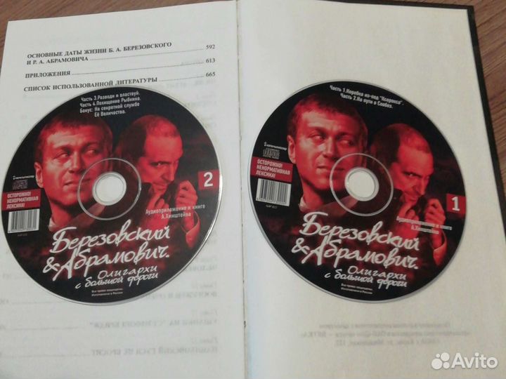 А. Хинштейн 