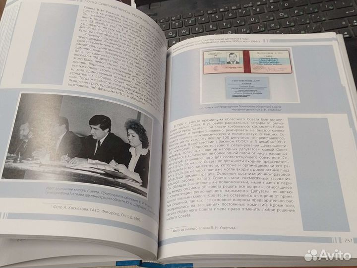 Книга Тюмень Становление власти в тюменской обл