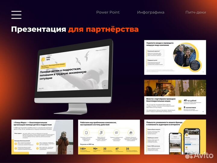 Презентации на заказ