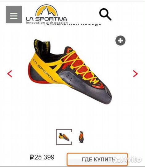Скальники La Sportiva Genius 37