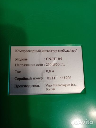 Ингалятор небулайзер компрессорный