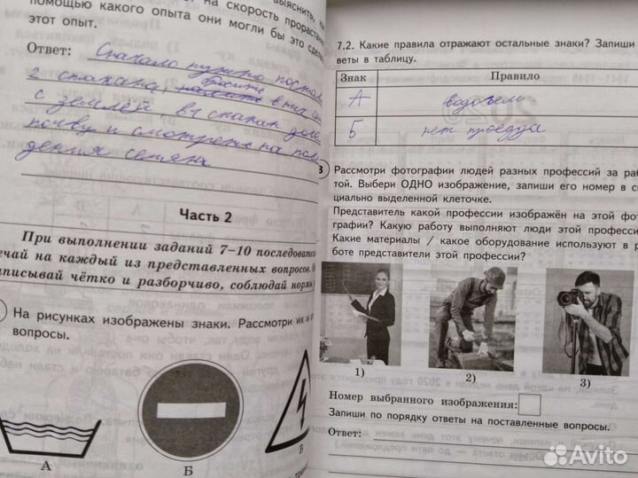 Впр 4 класс окружающий мир