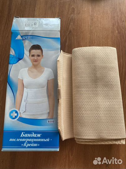 Бандаж послеоперационный 