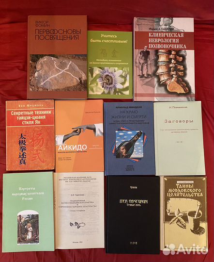 Йога, заговоры, магия и мануальная медицина