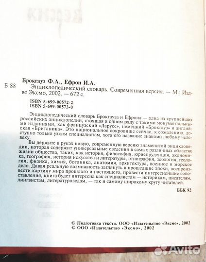 Энциклопедия