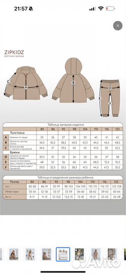 Демисезонный костюм zipkidz
