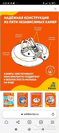 Надувной круг детский