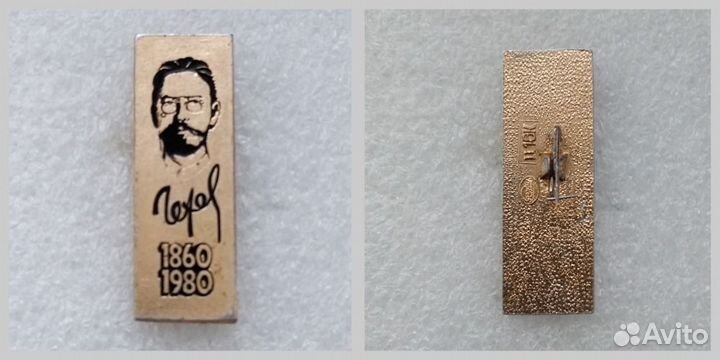 А.П. Чехов