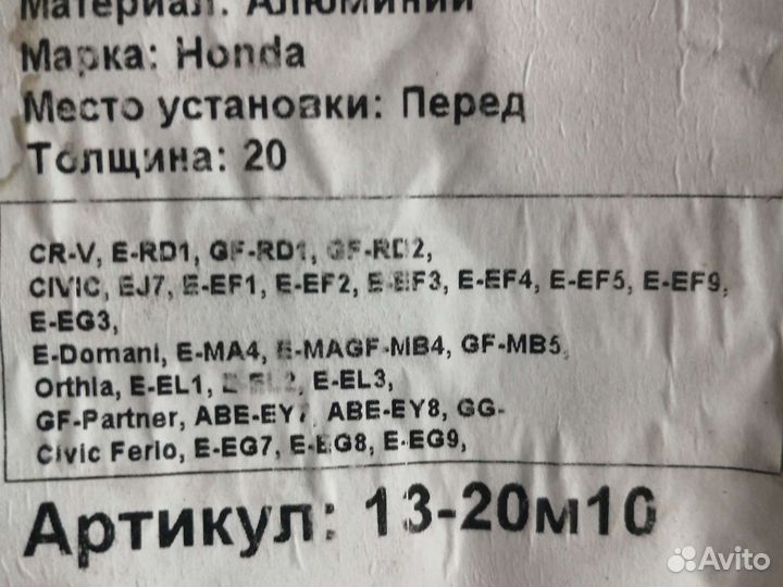 Проставки для увлечения дорожного просвета