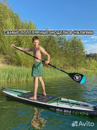 Сап Sup борд новый js ниндзя