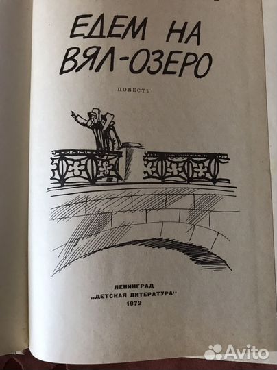 Детские книги 70-х годов