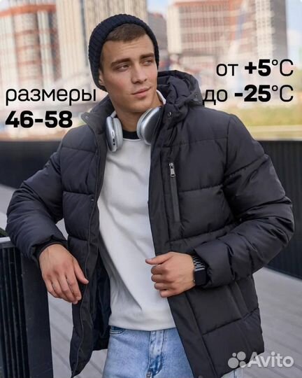 Куртка мужская зимняя новая