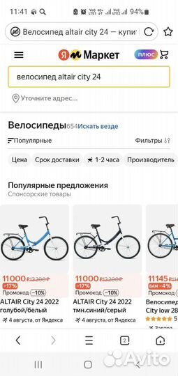 Велосипед 2022г Взрослый