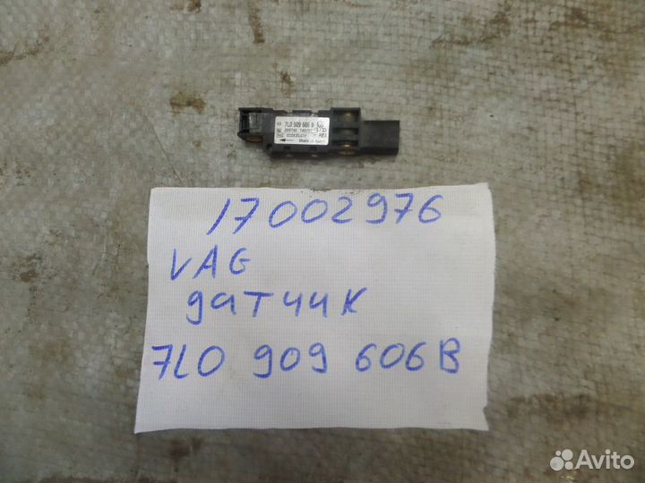 Датчик AIR BAG VW touareg