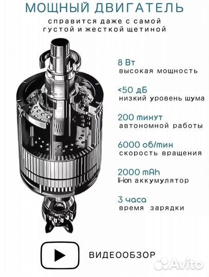 Бритва электрическая VGR
