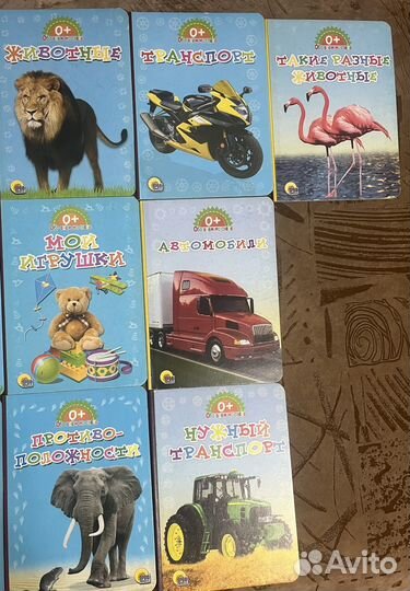 Детские картонные книги