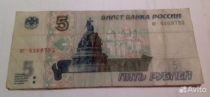 Банкноты 1, 5, 100, 200, 500, 1000