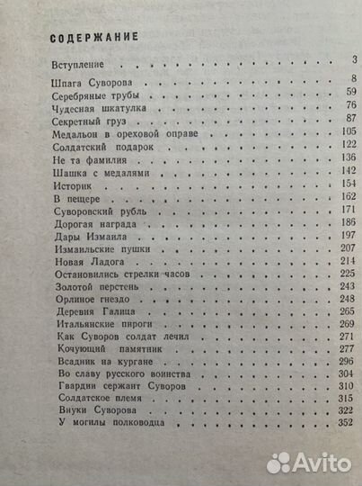 Античный мир. История. Легенды и сказания