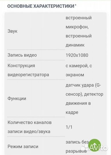 Видеорегистратор mio mivue 5 серии