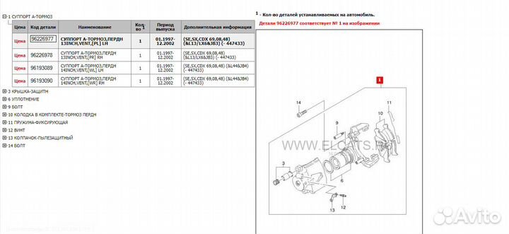 Chevrolet Lanos, Daewoo Nexia Тормозной суппорт