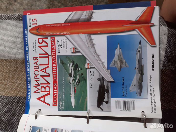 Журнал Мировая авиация