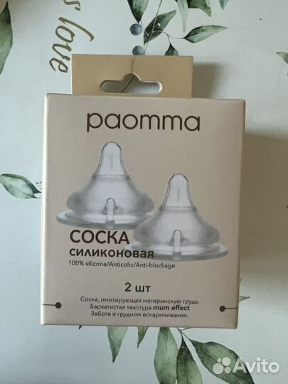 Соски для бутылочек dr browns