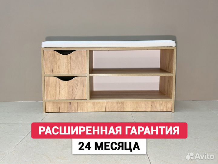Обувница