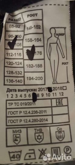 Куртка рабочая зимняя