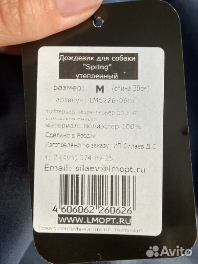 Демисезонный комбинезон для собак