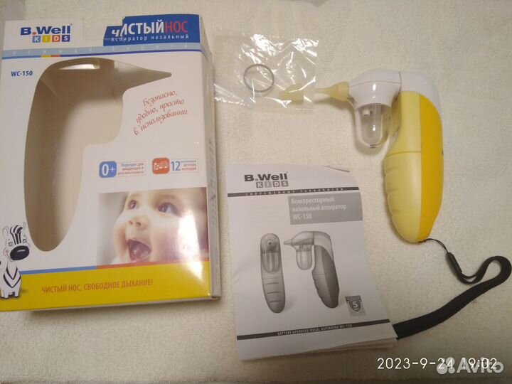 Назальный аспиратор b.well wc-150 (соплеотсос)