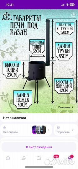 Пролам казан