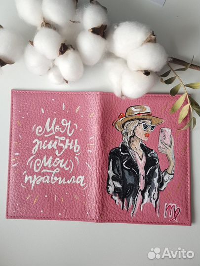 Обложка на паспорт