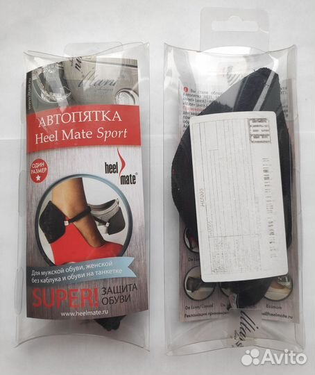 Автопятка для мужской и женской обуви (пара)