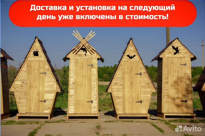 Дачный туалет деревянный BLU778