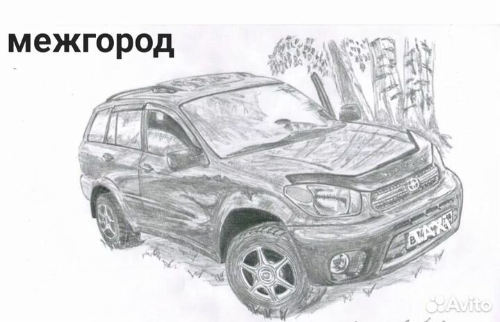 Услуги такси межгород