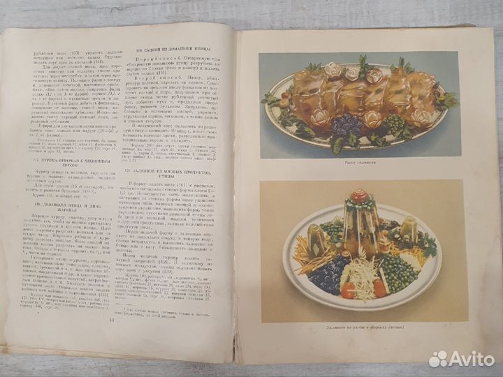 Кулинарные книги СССР
