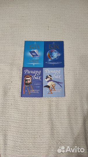 Книги Ричард Бах
