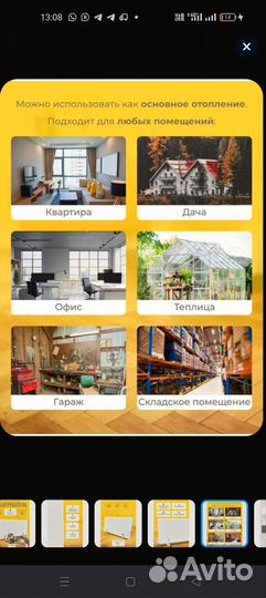 Кварцевый обогреватель 800 вт