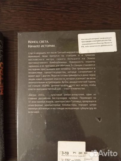 Книги вселенной Метро 2033