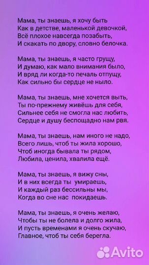 Стихи на заказ