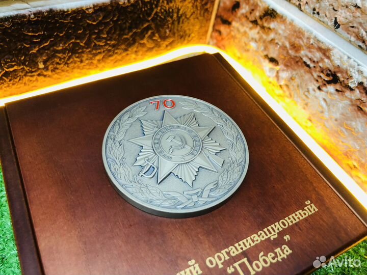 Медаль 70 лет победы ВОВ