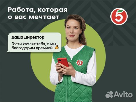 Администратор магазина