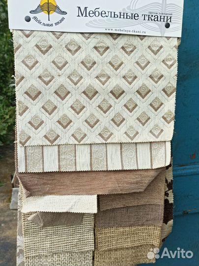 Обивочная мебельная ткань куски 30*30 см
