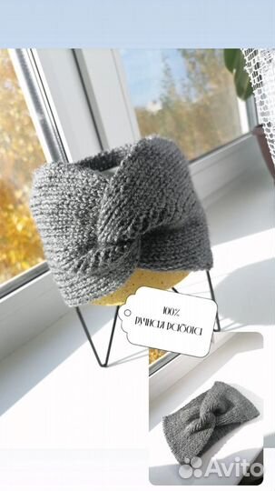 Повязка на голову вязаная