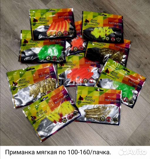 Рыболовные снасти
