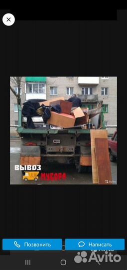 Вывоз мусора металлолом