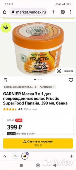 Garnier Маска 3 в 1 Fructis SuperFood Папайя