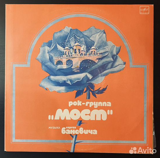 Виниловые пластинки русский рок