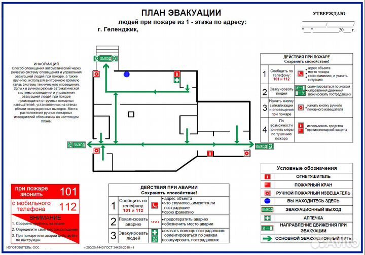 Проектирование систем пожарной безопасности