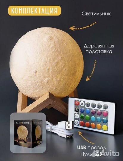 3D Светильник Moon Lamp